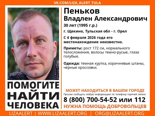 В Щекине пропал 30-летний мужчина в темной куртке