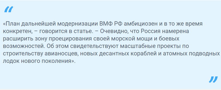 В Китае описали морскую стратегию России против НАТО