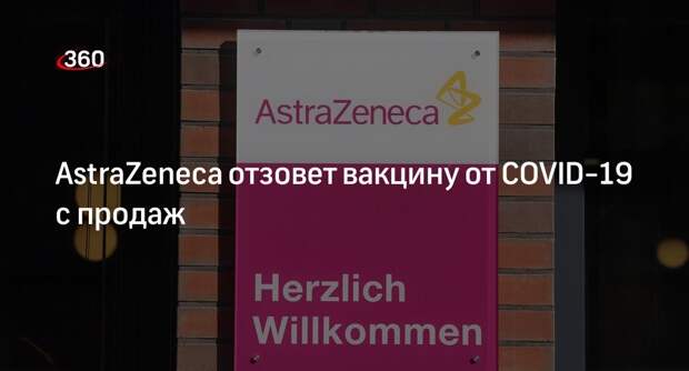 The Telegraph: компания AstraZeneca отзовет с продаж вакцину от COVID-19