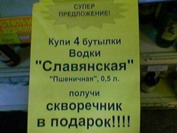 4 бутылки и таинственный скворечник