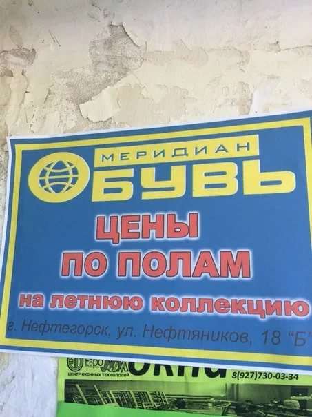 Прикольные вывески. Подборка chert-poberi-vv-chert-poberi-vv-25550616062020-18 картинка chert-poberi-vv-25550616062020-18