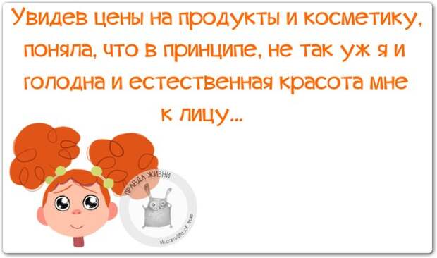 Прикольные картинки с фразками