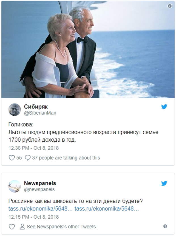 Россияне считают, что предпенсионеры могут «уйти во все тяжкие» (ФОТО)