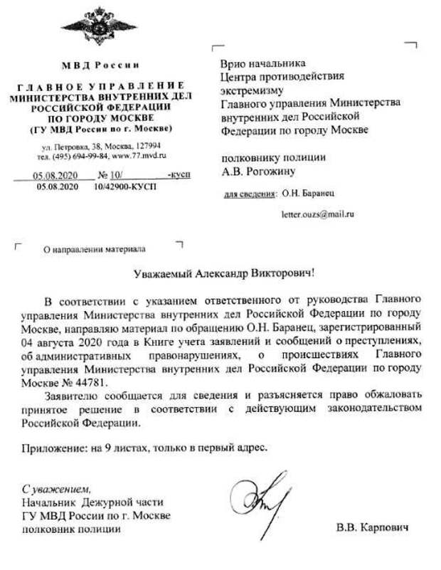 бузова экстремизм заявление мвд полиция