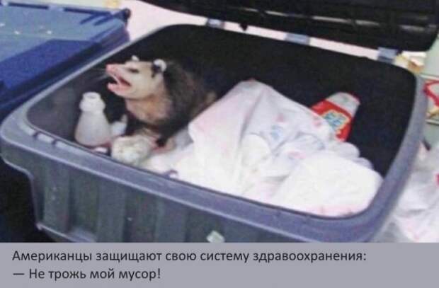 Почему в США такая отсталая медицина