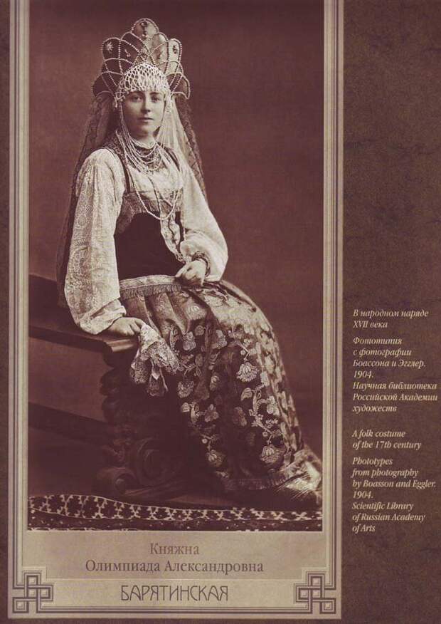 Исторические фото последнего крупного бала в Российской империи