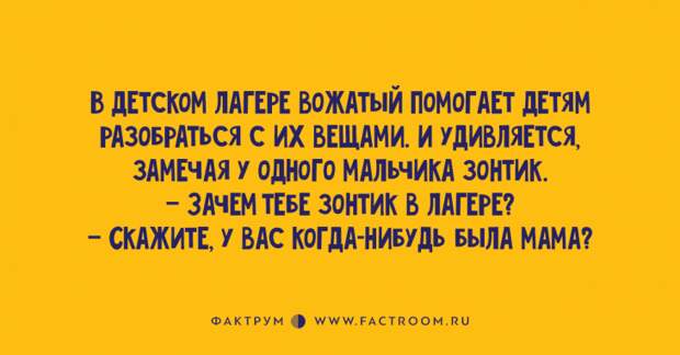 15 забавных анекдотов, которые стоит рассказать в компании друзей 15 забавных анекдотов, которые стоит рассказать в компании друзей