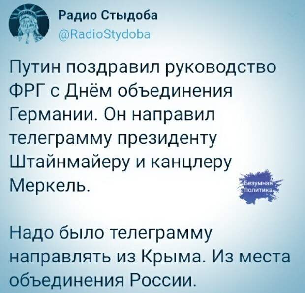 Политические картинки