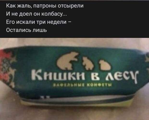 стих про мишек в лесу