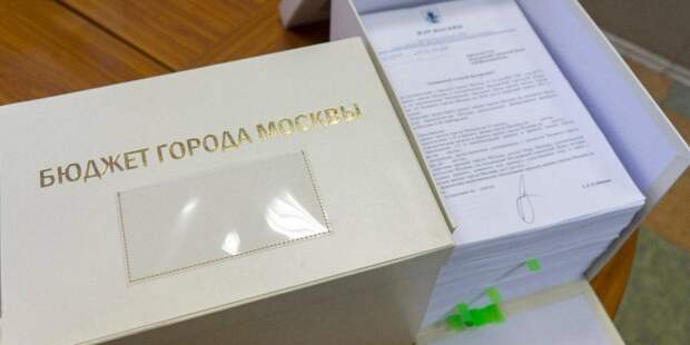 Власти Москвы увеличат расходы на меры соцподдержки на 18,4% в 2020 году Фото: mos.ru