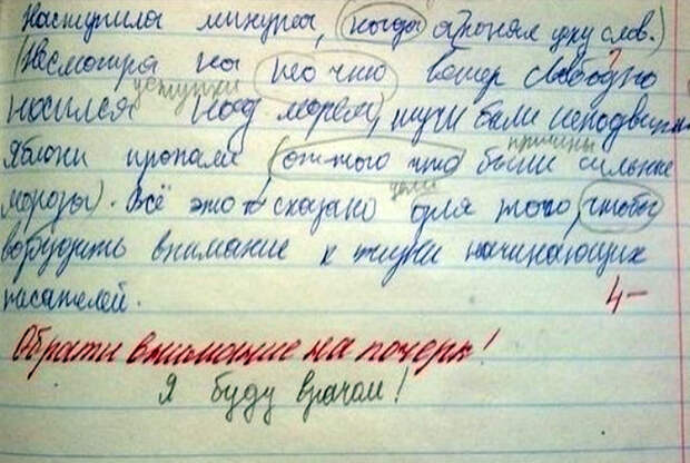Железный аргумент.