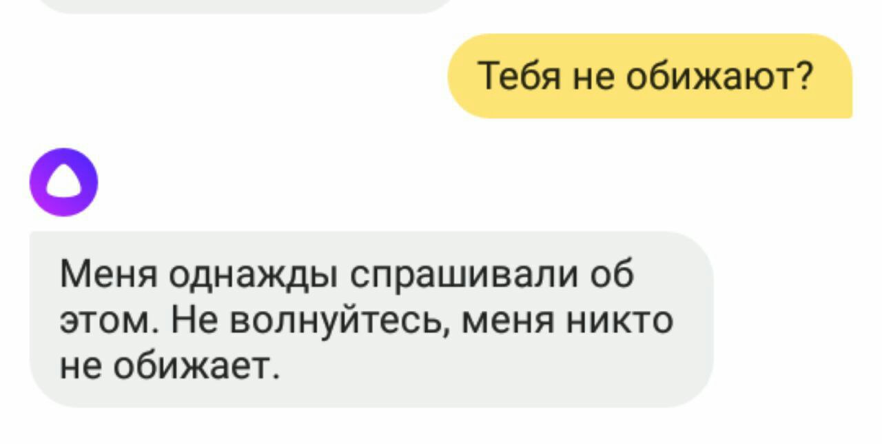 В сети активно тестируют голосовой помощник 