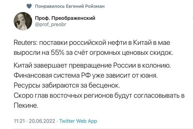 Как Россия продаёт ресурсы за бесценок