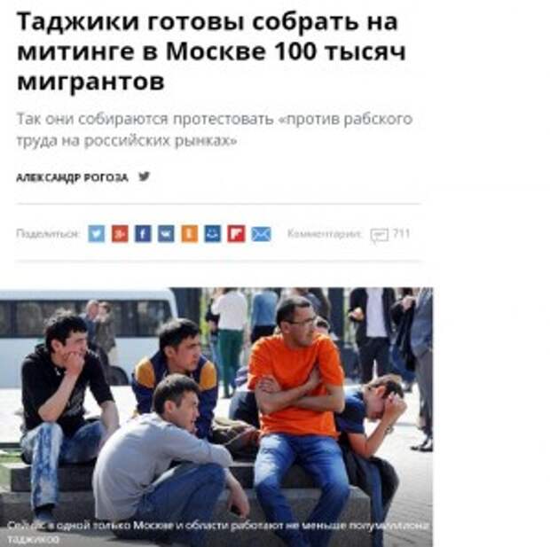 Шарипов угрожает 100-тысячным таджикским майданом в Москве