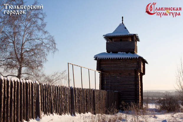 Тюльберский городок