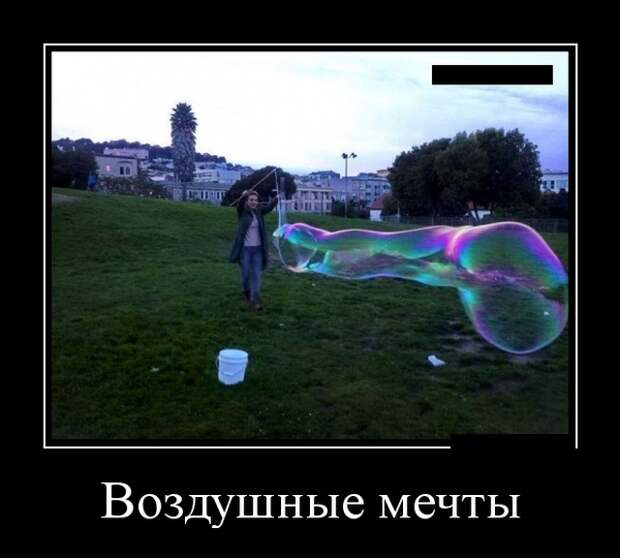 Демотиваторы (20 фото)
