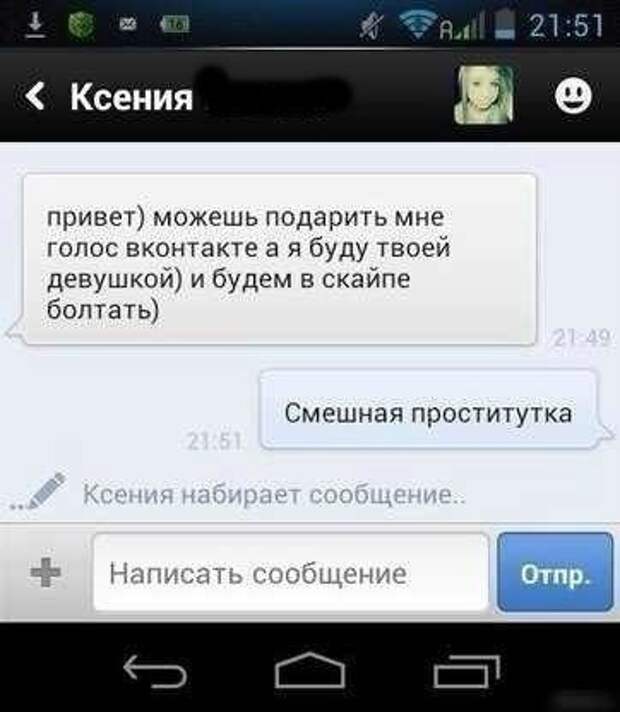 Писанина 2