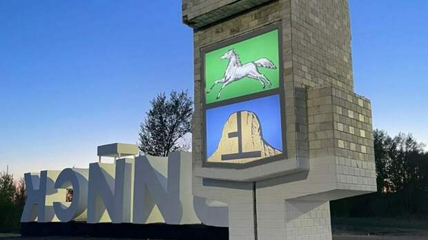 В Бийске "немного модернизировали" стелу на въезде в город