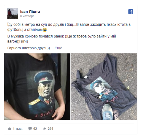 В Киеве раздели мужчину в футболке с портретом Сталина Украина, гопники, перемога, дебилоиды