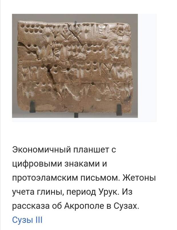 "ПРОТО-ЭЛАМСКАЯ" ЦИВИЛИЗАЦИЯ (ДРЕВНЯЯ ПЕРСИЯ).