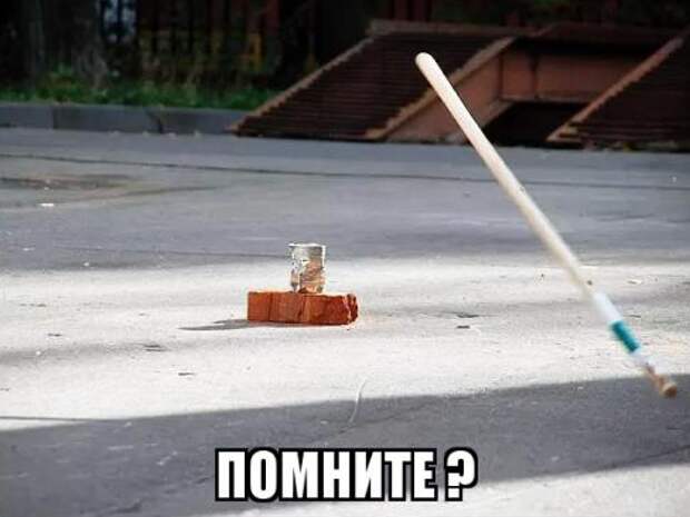 Школоте не понять