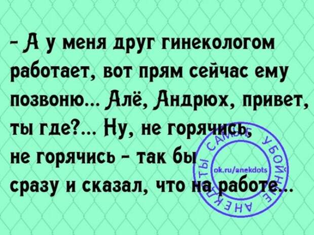 Набери але. Он сказал привет а она мысленно сыграла свадьбу и родила троих детей. Ты ей сказал привет она мысленно сыграла свадьбу и родила троих детей.