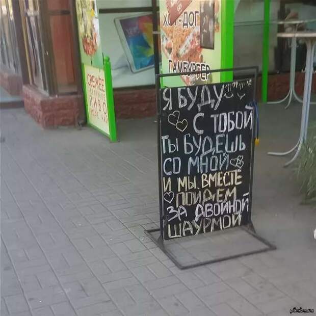 Прикольные вывески. Подборка chert-poberi-vv-chert-poberi-vv-57161230072020-3 картинка chert-poberi-vv-57161230072020-3