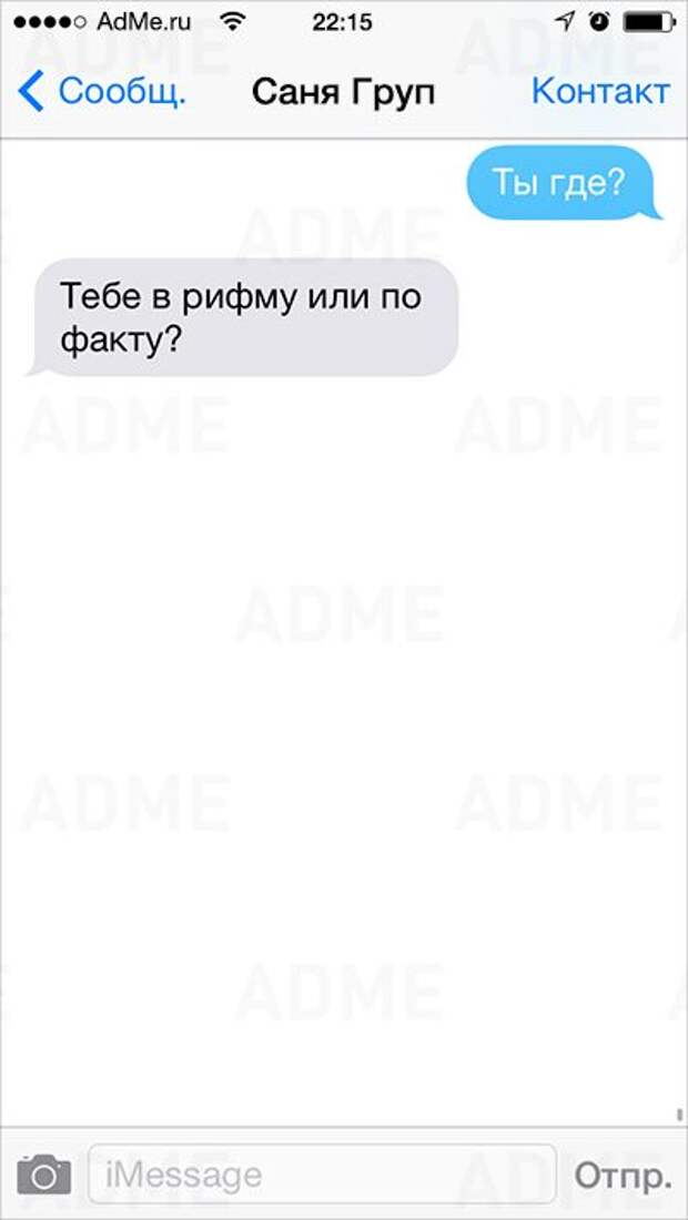 СМС от друзей со странностями