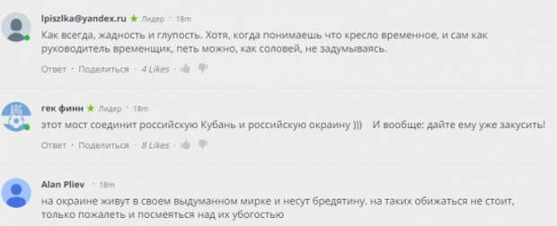 Украина посягнула на Кубань: резкое заявление киевского министра повеселило граждан России