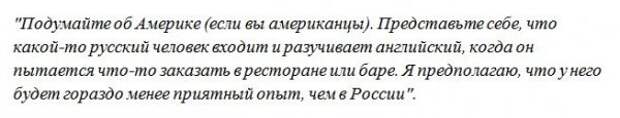Американец поразился жизнью в России: Русские — прекрасные хозяева Американец поразился жизнью в России: Русские — прекрасные хозяева