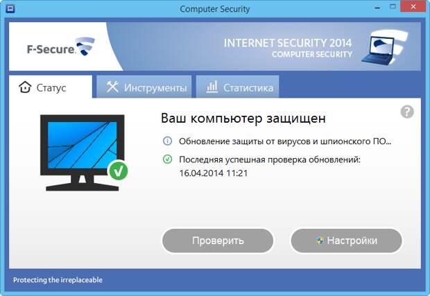 F-Secure Internet Security 2014 на 3 месяца бесплатно