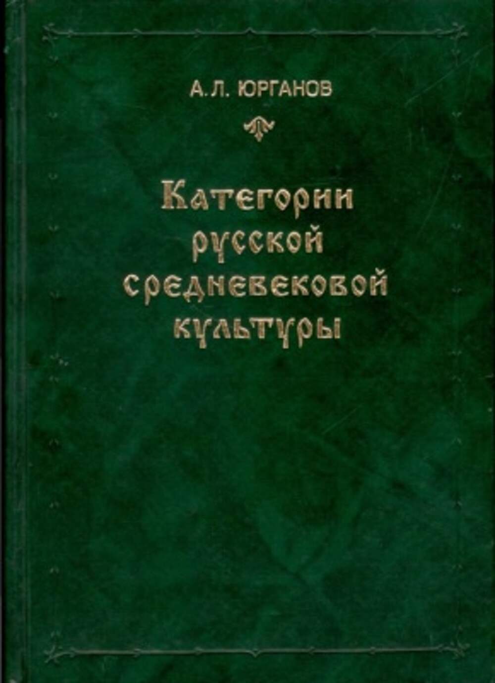 различие частей речи 7 класс. категории зависимого населения в древней руси. категории русский. лексические категории русского языка. зависимые категории населения в древней руси.