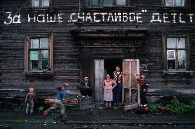 Фото памятных лет: 80-е &8212; 90-е годы в бывшем СССР (95 фото)