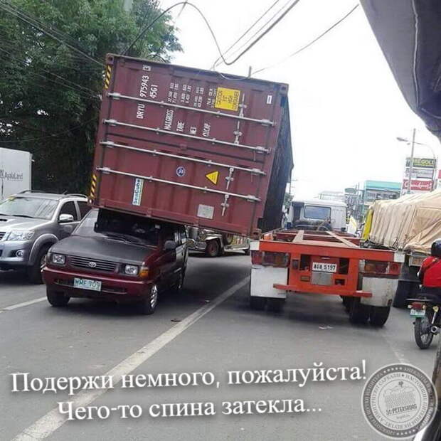 Подержи