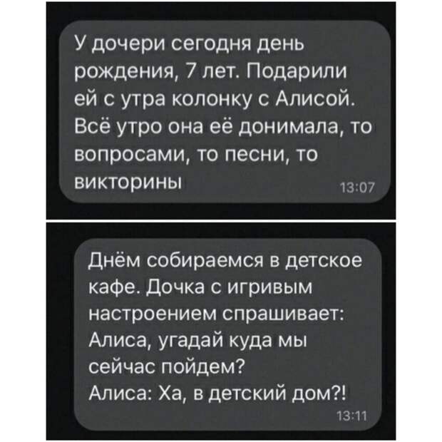 Очень умная колонка Очень умная колонка