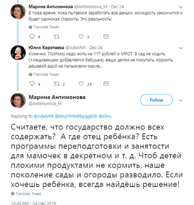 Самарский министр посоветовала семьям, живущим на пособие, завести огород. «Считаете, что государство должно всех содержать?»
