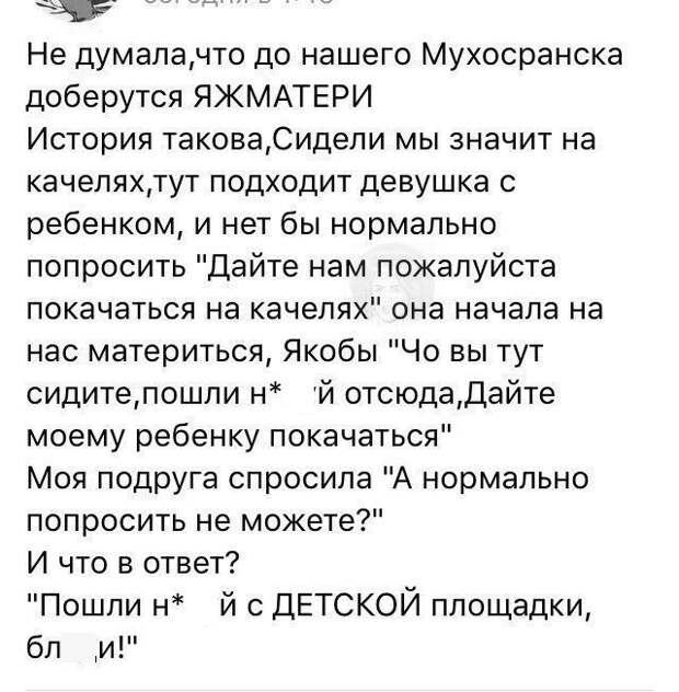 Истории и приколы про &quot;яжматерей&quot;