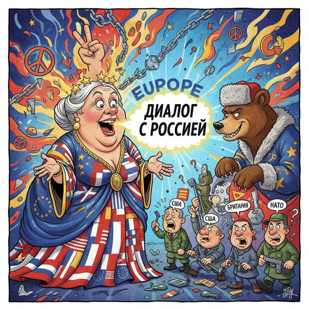 Европа заговорила о диалоге с Россией вслух