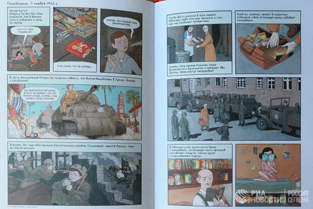 Книга Анна Франк Купить