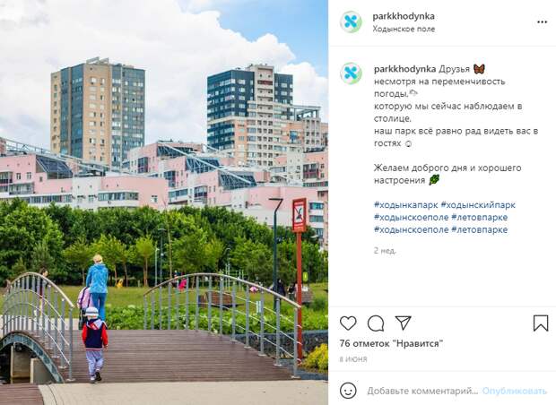 Фото дня: Ходынка со стороны