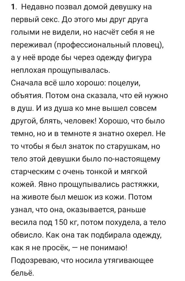 Фиаско Скриншот, Исследователи форумов, Провал, Мат, Треш, ВКонтакте, Подслушано, Подборка, Длиннопост