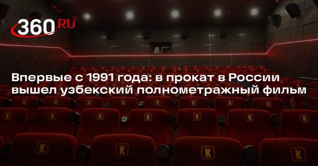 Состоялась премьера фильма «Тамерлан. Восхождение последнего завоевателя»