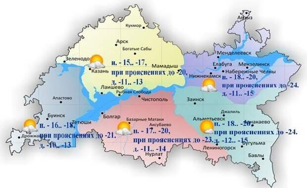 Сегодня в Татарстане ожидается до -15 градусов