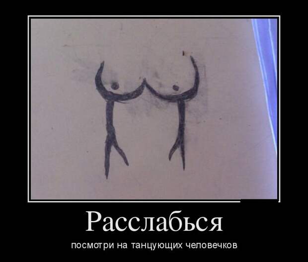 Забавные и прикольные демотиваторы для настроения (10 фото) Забавные и прикольные демотиваторы для настроения (10 фото)