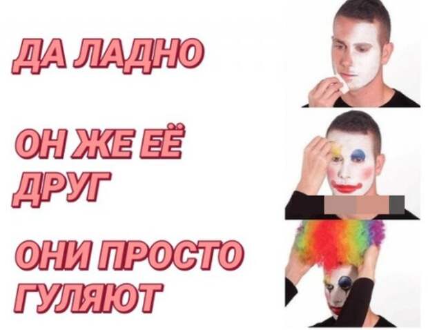 Мемы и приколы про отношения и &quot;кое-что&quot; еще