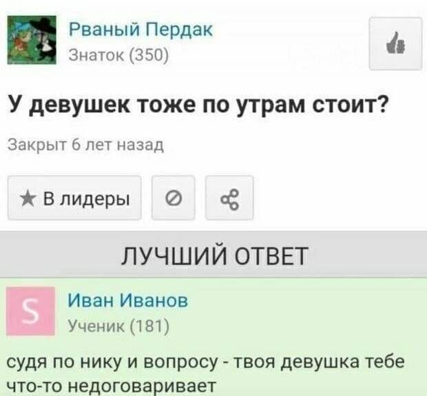 Мемы и приколы про &quot;это&quot;