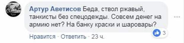 На танках в трусах не ездят: Порошенко высмеяли за "драйвовое видео" украинских танкистов