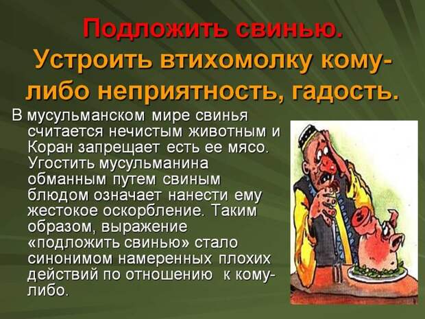 Крылатые фразы. Происхождение и история этих фраз история, крылатые фразы, обозначение, познавательно., происхождение, язык