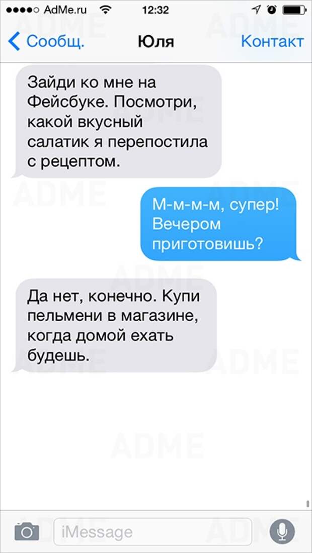 25 СМС от людей, для которых день влюбленных — каждый день 25 СМС от людей, для которых день влюбленных — каждый день