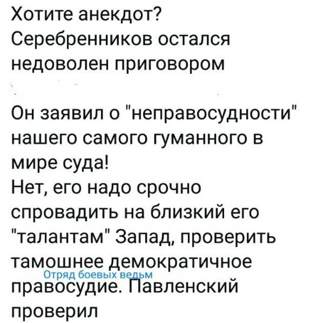 Политические картинки